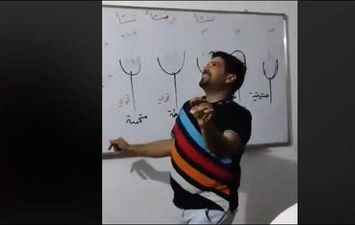 معلم يشرح بالرقص