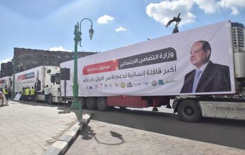 قوافل إنسانية