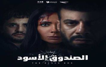 فيلم الصندوق الاسود