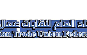 اتحاد عمال مصر 