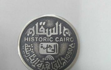 إصدار مجموعة من الميداليات التذكارية لمدينة القاهرة التاريخية في عيدها الـ ١٠٥٠