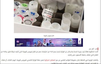  لقاح كورونا