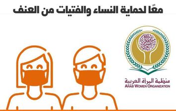 ختام حملة منظمة المرأة العربية حول مناهضة العنف