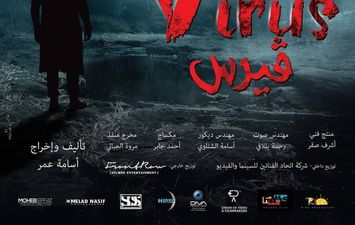 عرض فيلم فيروس