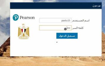  منصة بيرسون pearson 