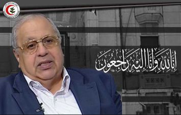 نقابة الأطباء تنعي الشهيد أ.د. محمد نصر أستاذ جراحة القلب ونقيب أطباء الجيزة السابق
