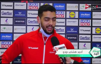  أحمد هشام دودو رجل مباراة منتخب مصر أمام بيلاروسيا 