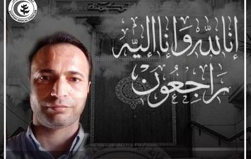 وفاة طبيب مقيم رعاية بكفر الشيخ