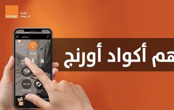  أكواد أورانج الجديدة 2021 