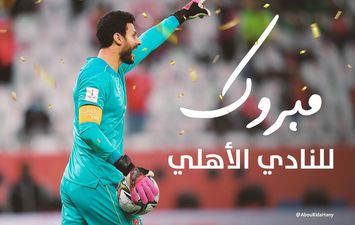  الاهلى