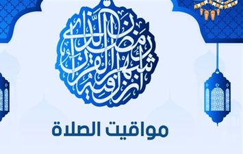 مواقيت الصلاة اليوم 