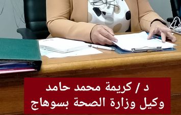 وكيل وزارة الصحة والسكان بسوهاج