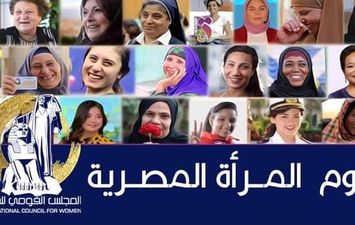 القومي للمرأة يهنيء سيدات مصر بعيدها