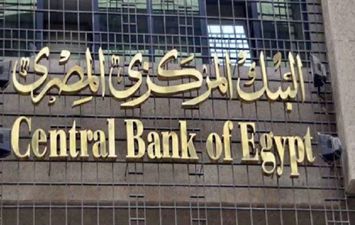 مبادرة التمويل العقاري من البنك المركزي المصري