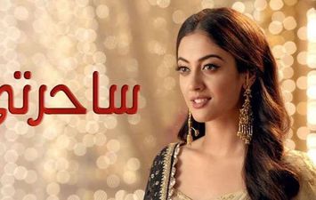 مسلسل ساحرتي حلقة 53