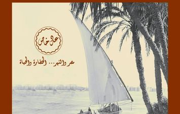 ذاكر مصر عن نهر النيل 