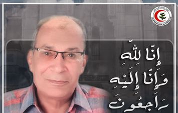 وفاة الدكتور محمد ابراهيم سليمان حبيب بكورونا