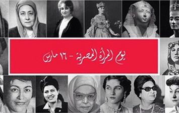 يوم المرأة المصرية - صورة أرشيفية