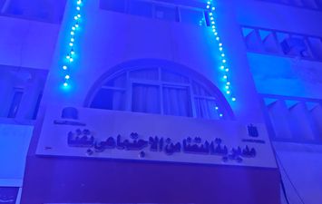 إضاءة مبنى تضامن قنا باللون الأزرق في اليوم العالمي للتوحد