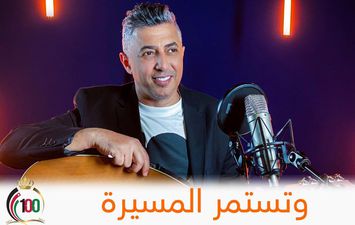 عمرو العبداللات يطرح أغنية وتستمر المسيرة 