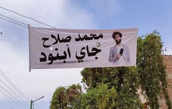 محمد صلاح جاي أبنود لافتة على مدخل قرية في قنا