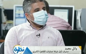 وائل محمد مشرف غرفة عمليات بهيئة الإسعاف