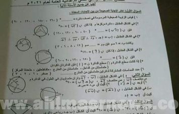 امتحان الهندسة المسرب