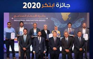 الحفل الختامي لجائزة الابتكار الصناعي 2020
