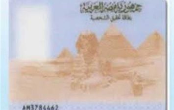 الأسعار الجديدة للفيش والتشبيه واستمارة بطاقة الرقم القومي