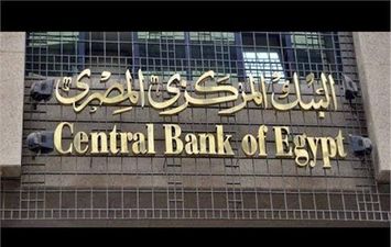 تبدأ البنوك في طرح شهادات الادخار بعد عقد البنك المركزي المصري اجتماعا للجنة السياسة النقدية