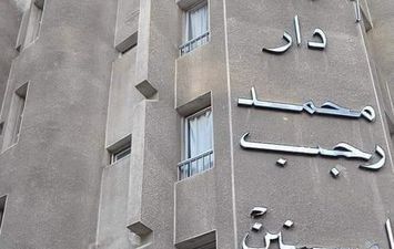 تضامن الإسكندرية تكشف واقعة النزيل وجليسة بدار محمد رجب للمسنين 