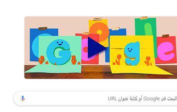 جوجل يحتفل بعيد الاب