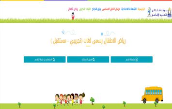 رابط نتيجة تنسيق المرحلة الرابعة لرياض الأطفال بالقاهرة 