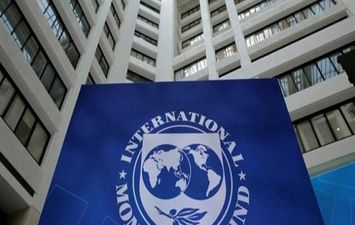 صندوق النقد الدولي 