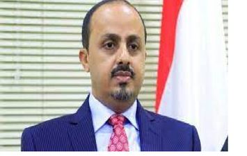 معمر الإرياني - وزير الإعلام والثقافة والسياحة اليمني