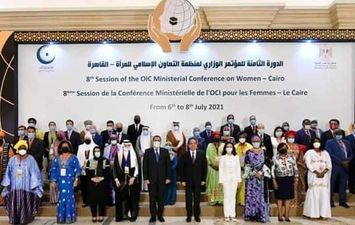  المؤتمر الوزاري الثامن  لمنظمة التعاون الإسلامي