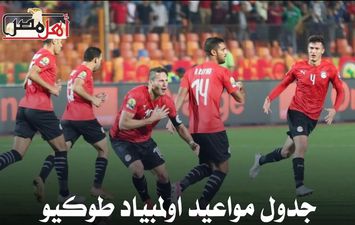 مواعيد مباريات مصر 