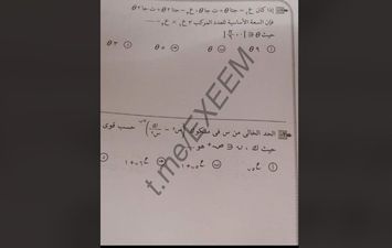 إجابة امتحان الجبر والهندسة الفراغية شعبة علمي 