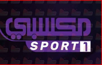  تردد قناة مكسبي سبورت maksaby sports الجديد 2021 على النايل سات