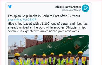 أول سفينة أثيوبية تعود للعمل بعد عشرين عام