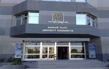  جامعة حلوان
