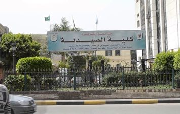 تنسيق كلية الصيدلة جامعة القاهرة 2021