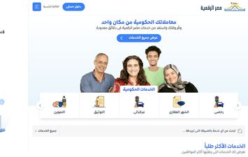 كيفية التسجيل في بوابة مصر الرقمية