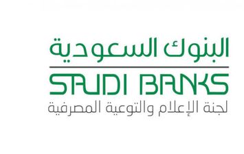 البنوك السعودية 