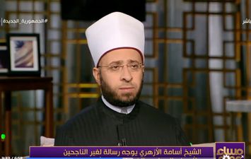  الشيخ أسامة الأزهري مستشار رئيس الجمهورية للشؤون الدينية