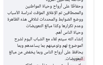 تعليق محافظ مطروح علي غلق شاطئ المروة بعد تعرض الكثير للغرق