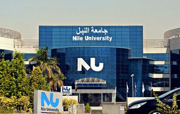 جامعة النيل 2021