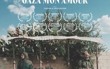 فيلم غزة مونامور 