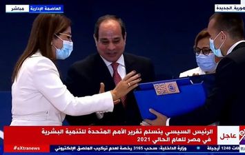 تقرير التنمية البشرية لمصر عام 2021
