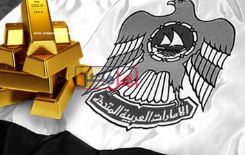 أسعار الذهب في الإمارات 